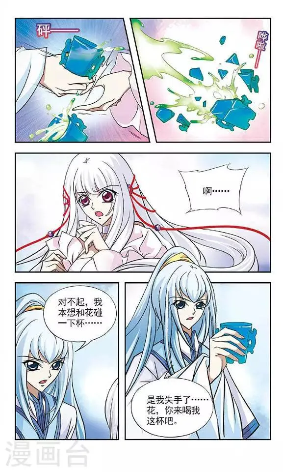 第41话 玄机 第19页