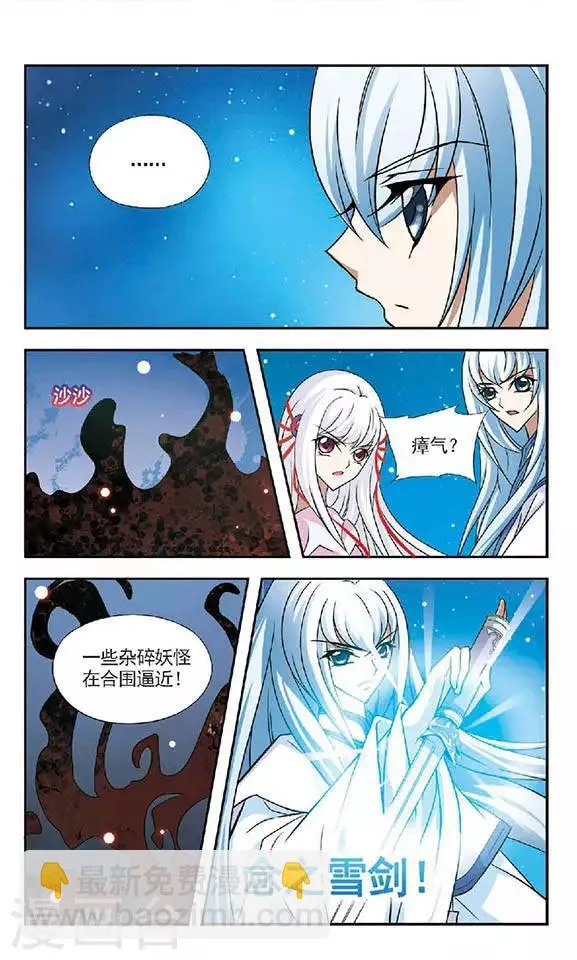 第41话 玄机 第22页