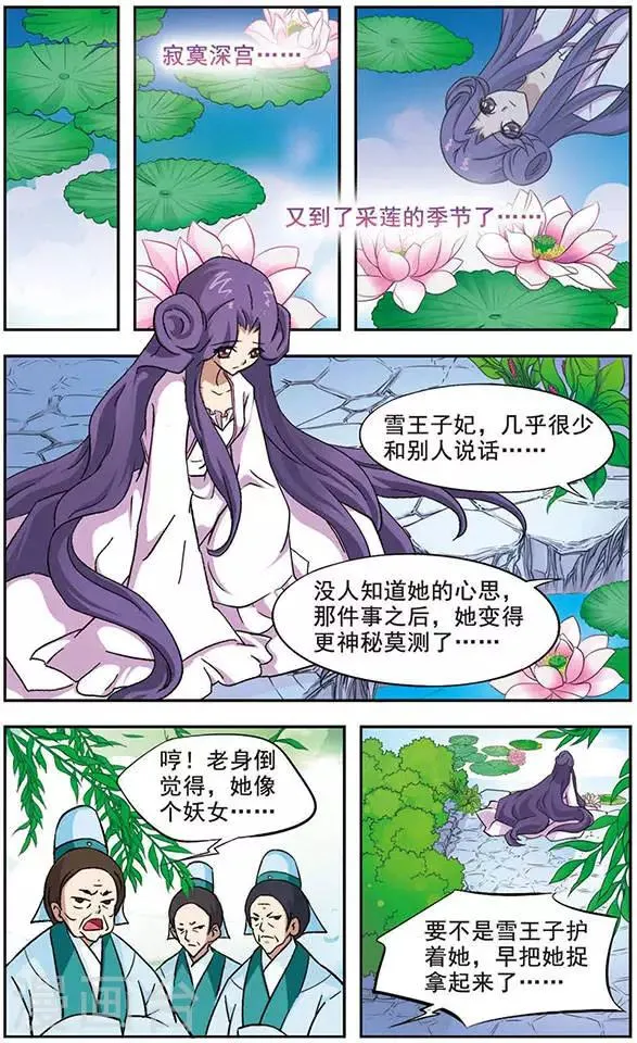 第42话 姐姐来了！ 第5页
