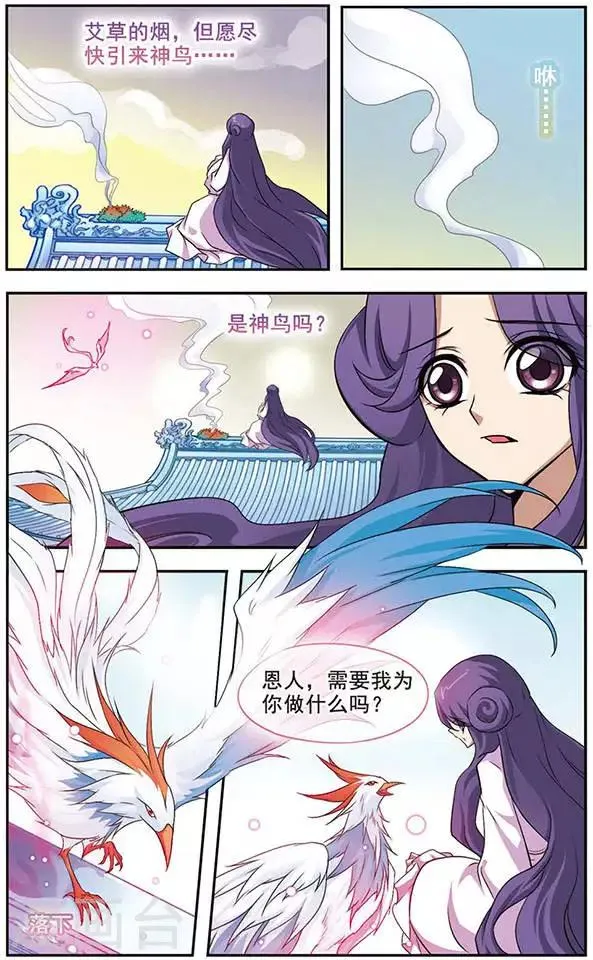 第42话 姐姐来了！ 第10页