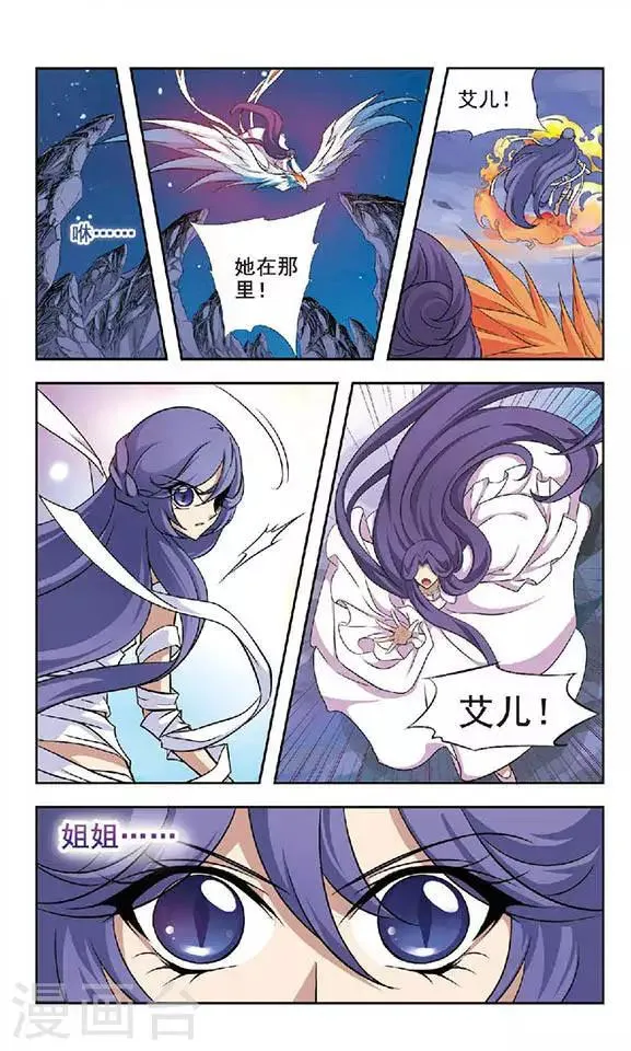 第43话 破茧时刻 第17页