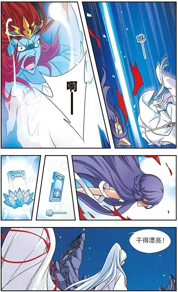 第44话 离去 第7页