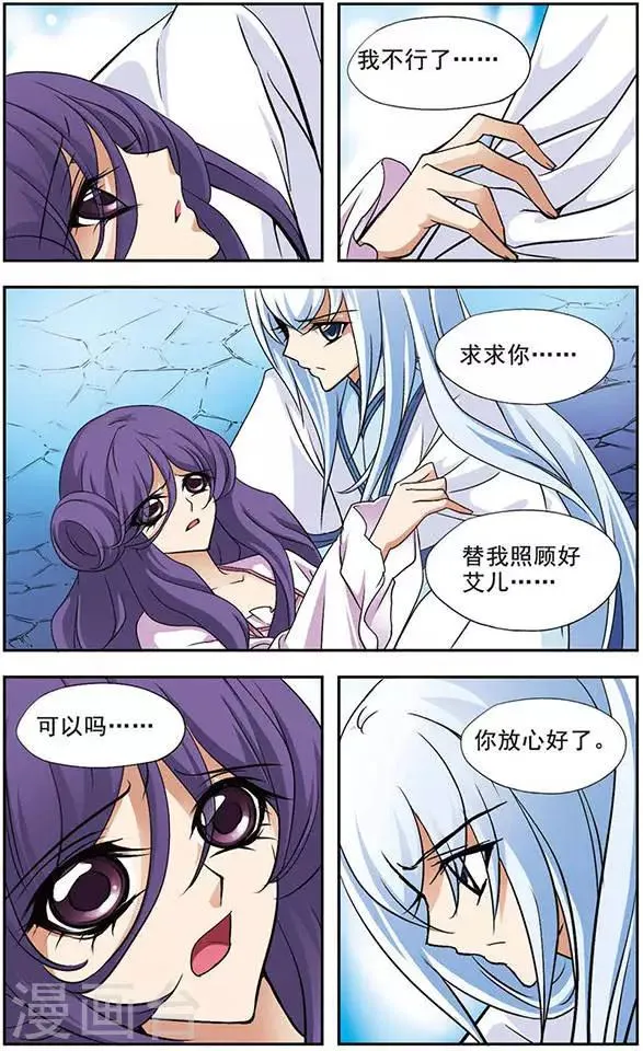 第44话 离去 第9页
