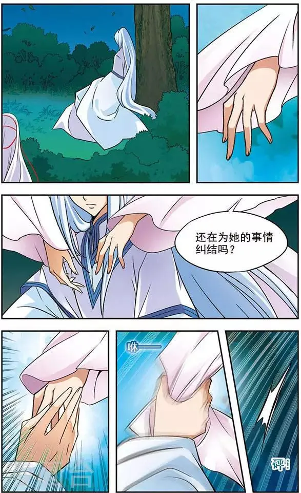 第44话 离去 第15页
