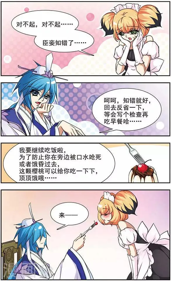 第45话 奇怪的赌局 第5页