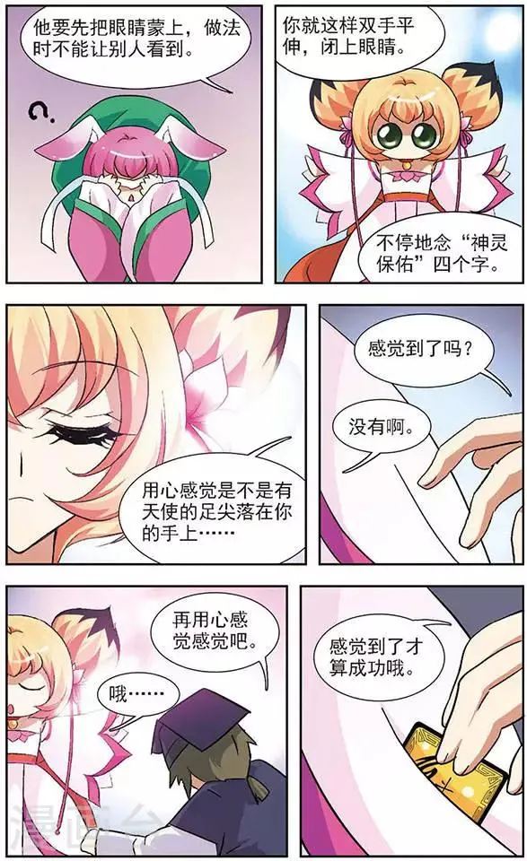 第46话 今天听我的 第15页