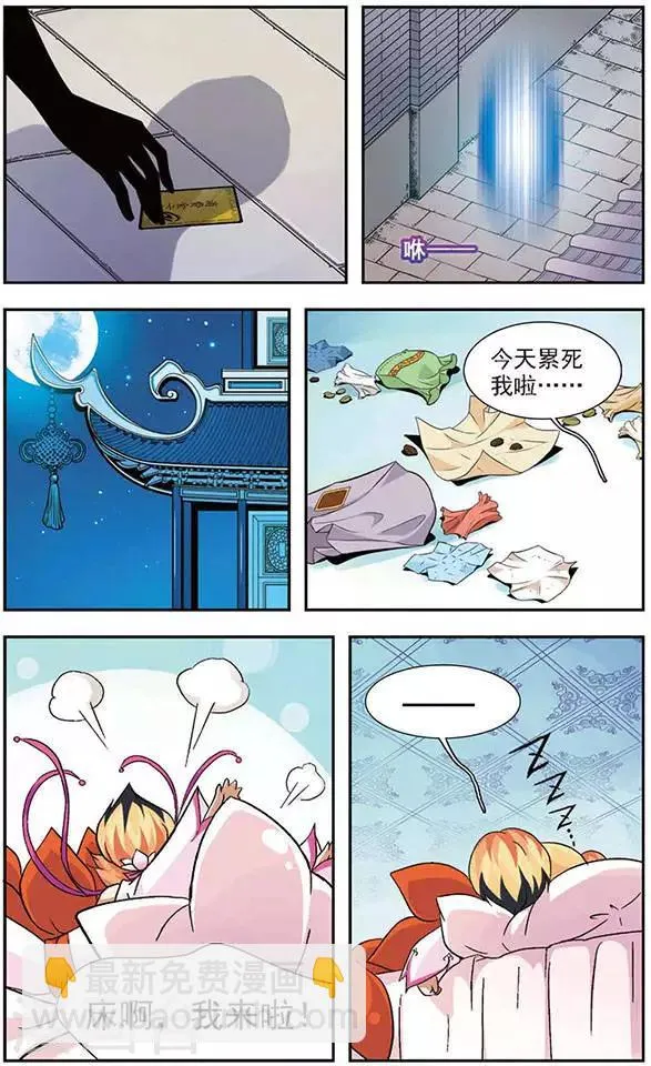 第46话 今天听我的 第21页