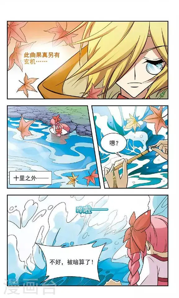 第47话 云中论琴 第22页