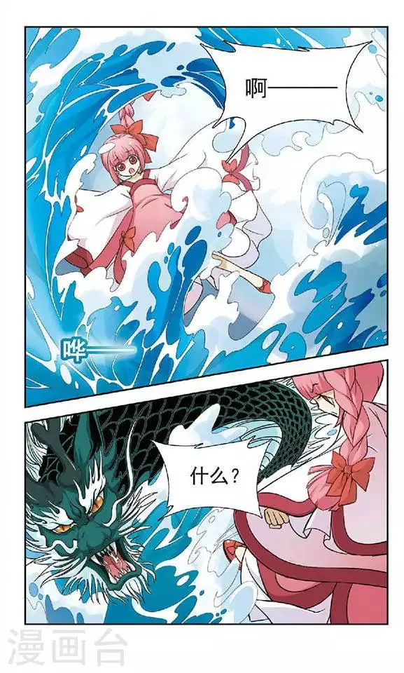 第47话 云中论琴 第23页