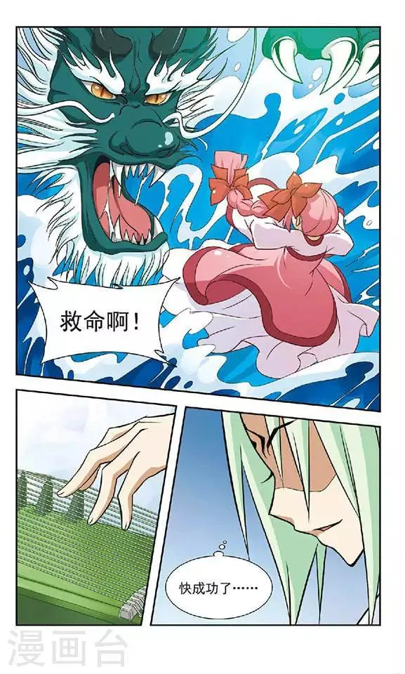 第47话 云中论琴 第24页