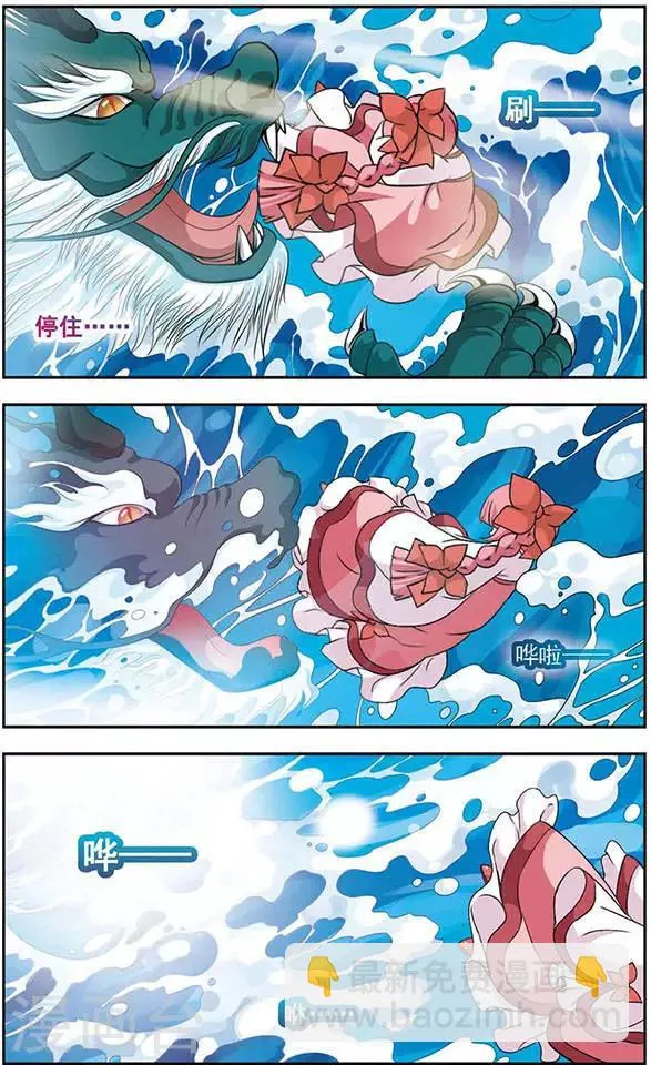 第48话 秋潭暗渊 第7页