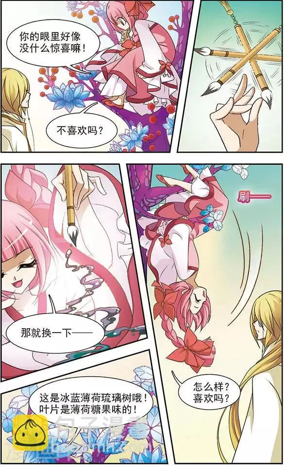 第48话 秋潭暗渊 第17页