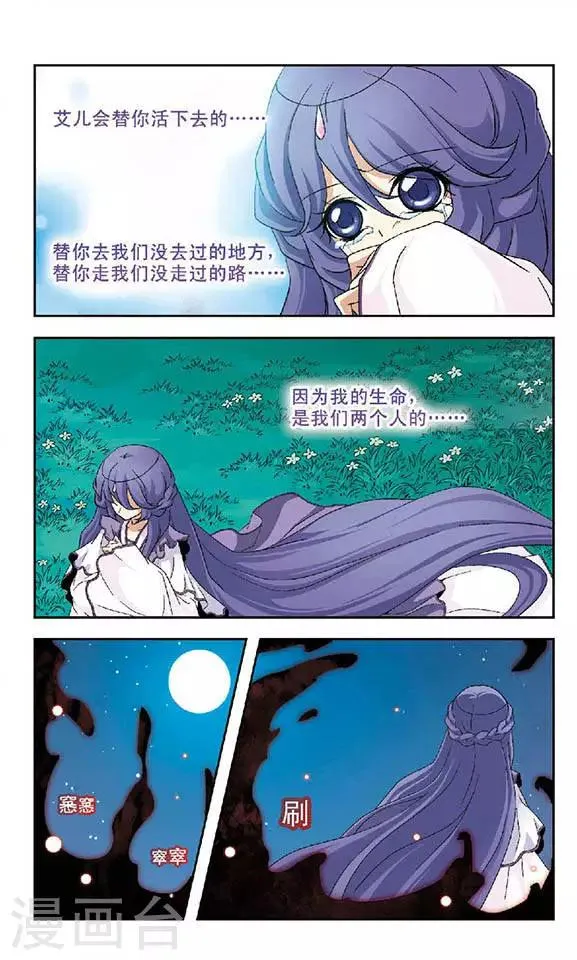 第49话 绝情冢内 第5页
