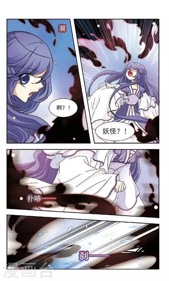 第49话 绝情冢内 第6页