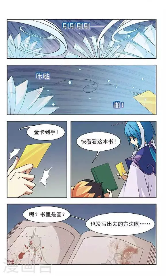 第49话 绝情冢内 第14页