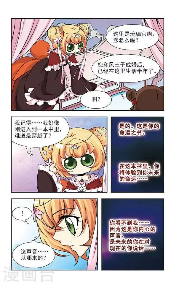 第49话 绝情冢内 第17页