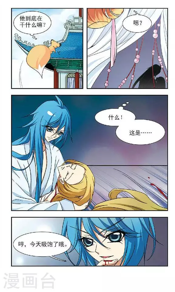 第49话 绝情冢内 第19页