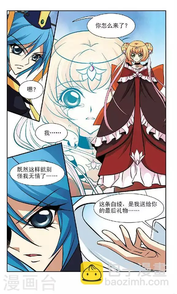 第49话 绝情冢内 第24页