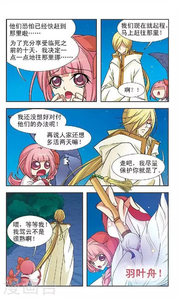 第51话 考验 第10页
