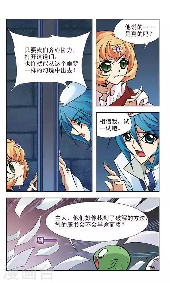 第51话 考验 第14页