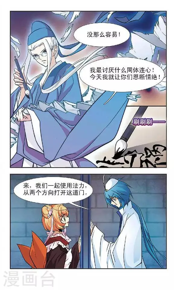 第51话 考验 第15页
