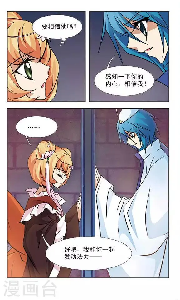 第51话 考验 第16页