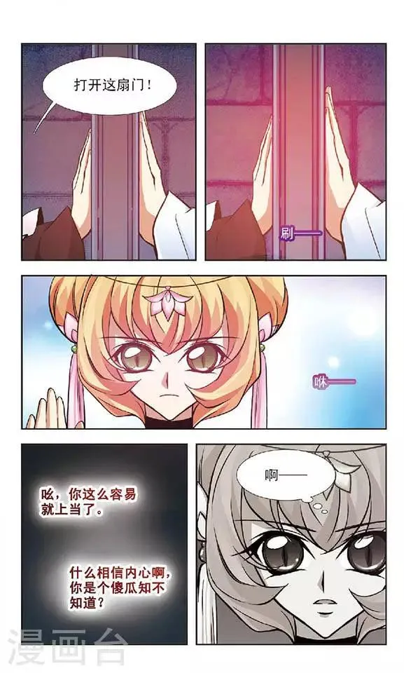 第51话 考验 第17页