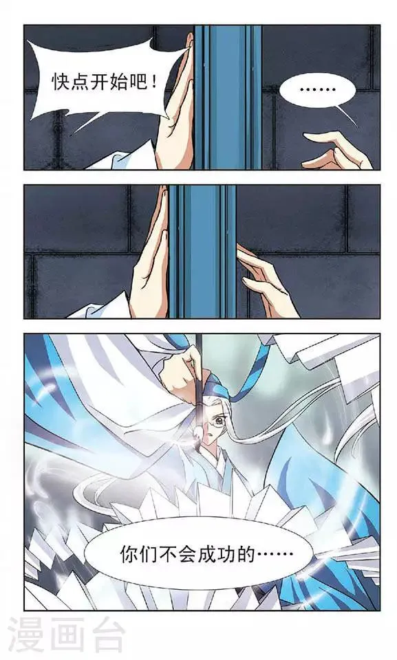 第51话 考验 第23页
