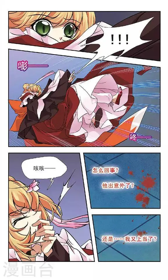 第52话 琴棋书画的过往 第3页