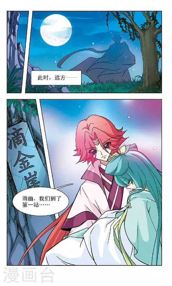 第53话 隔阂 第24页
