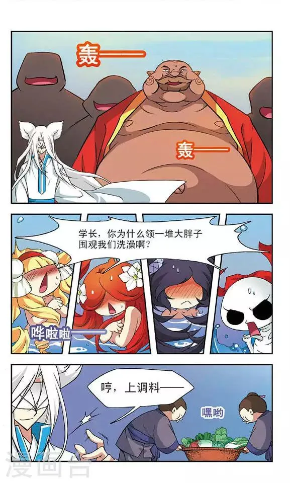 第54话 不腐和迦藏 第22页