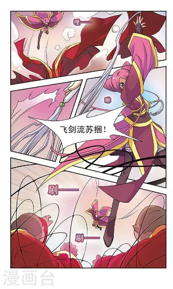 第55话 大吃神教(1) 第7页
