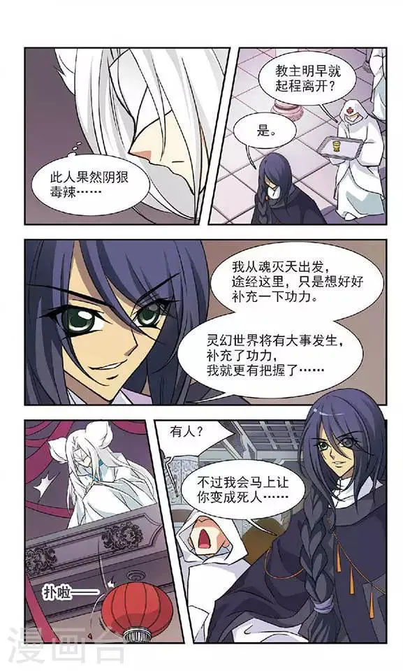 第56话 大吃神教(2) 第13页