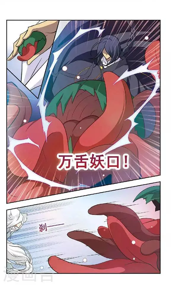 第56话 大吃神教(2) 第14页