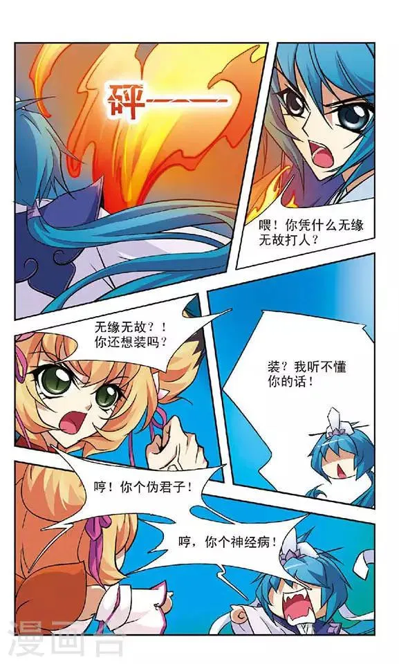 第57话 大事将临 第2页