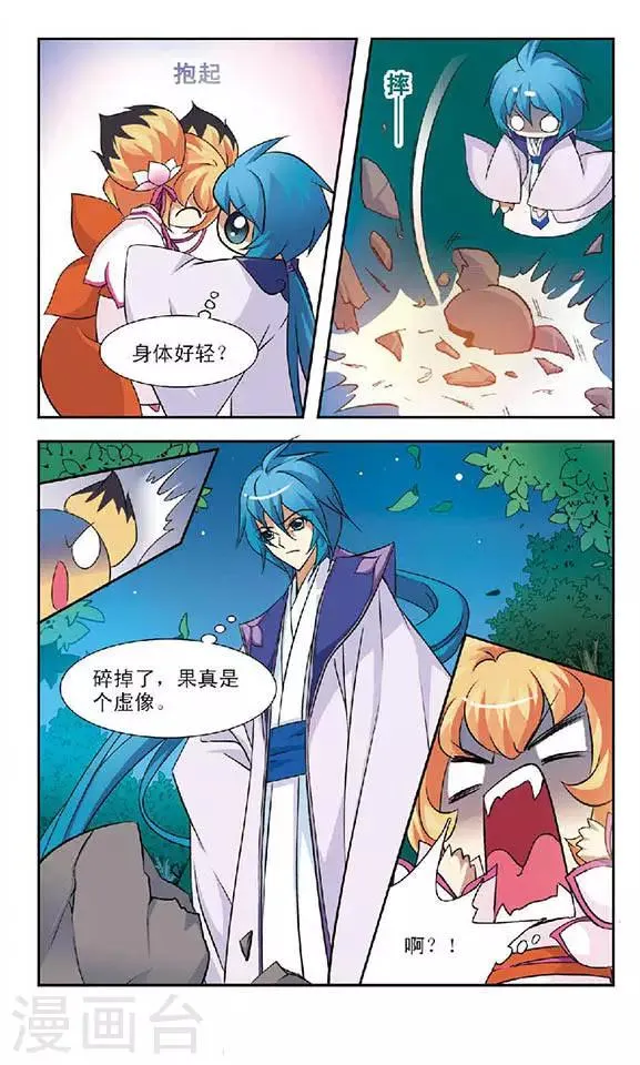 第57话 大事将临 第7页