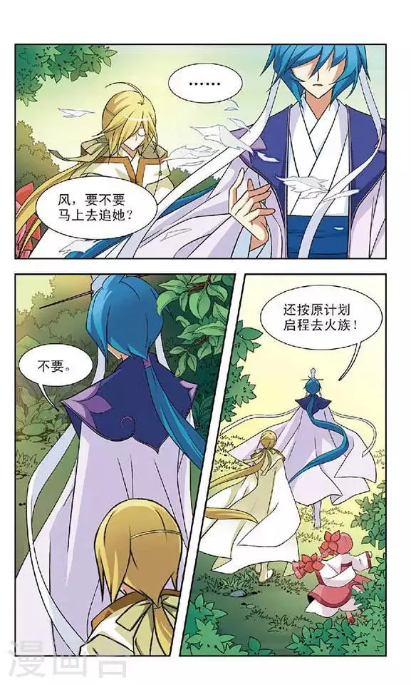 第57话 大事将临 第10页