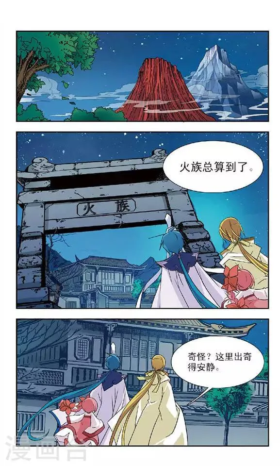 第57话 大事将临 第13页