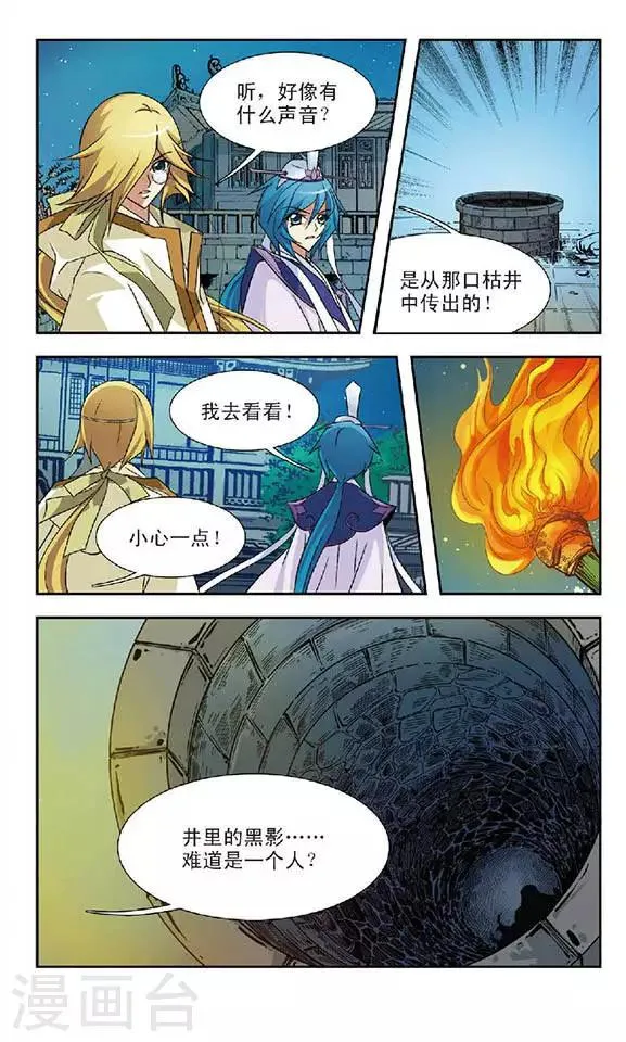 第57话 大事将临 第15页