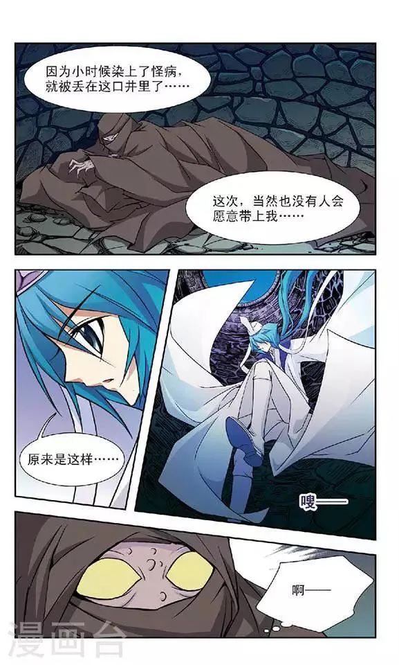 第57话 大事将临 第18页