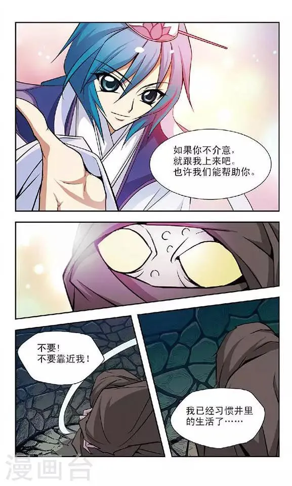 第57话 大事将临 第19页