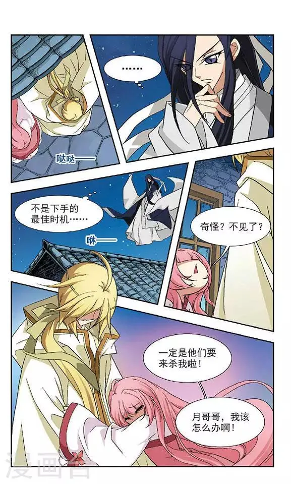 第58话 疏漏 第2页