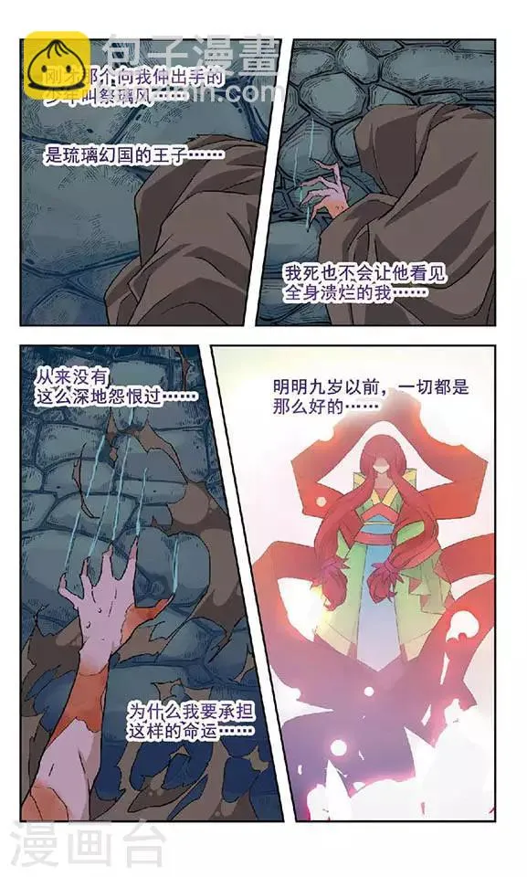 第58话 疏漏 第4页