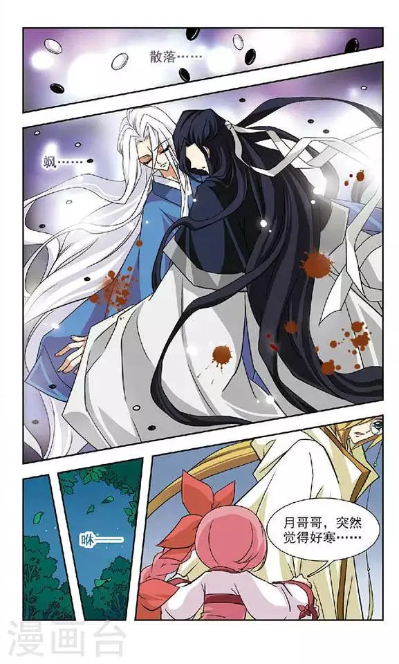 第58话 疏漏 第23页
