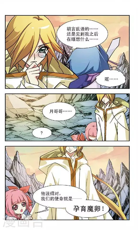 第59话 无形 第6页