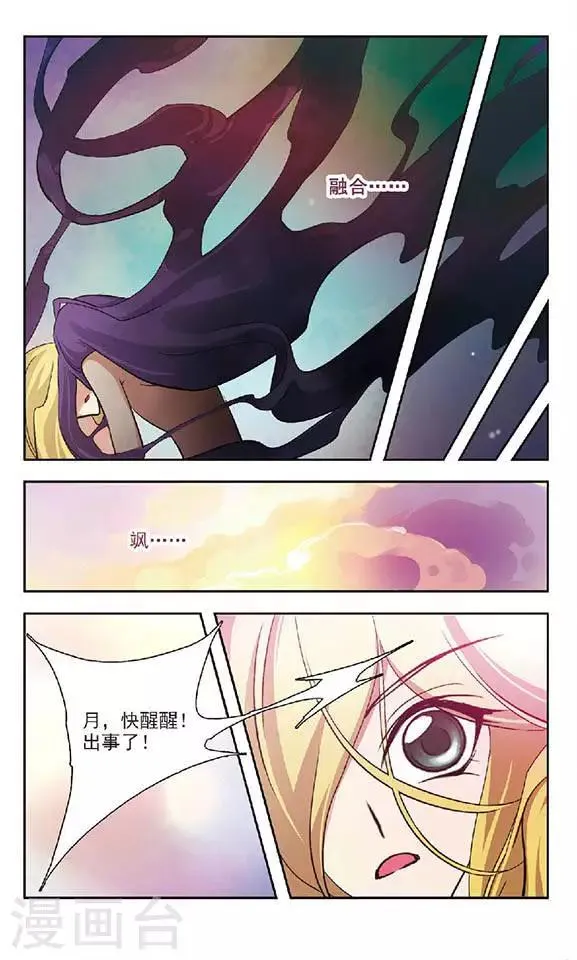 第60话 意外 第4页