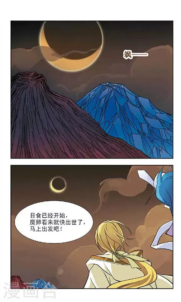 第61话 月与琴 第13页