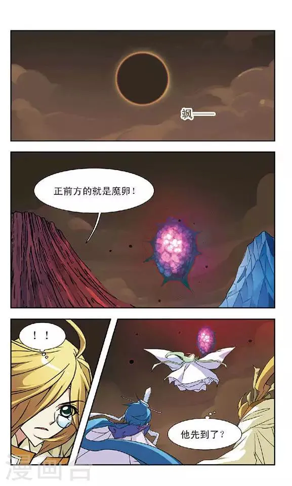 第61话 月与琴 第18页