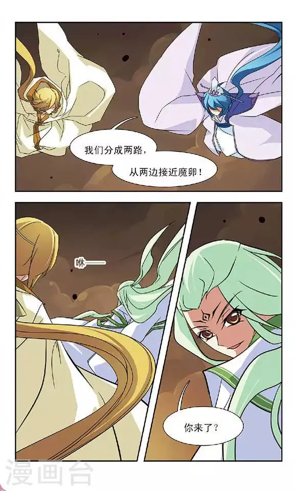 第61话 月与琴 第19页