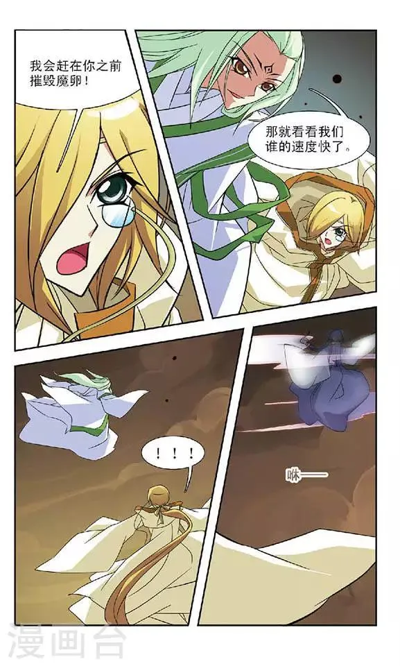 第61话 月与琴 第20页